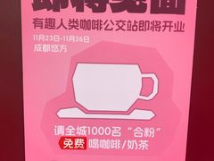 -合景·悠方(成都店)