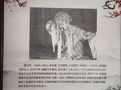 -梅园