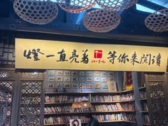 -壹丁咖啡(宽窄巷子店)