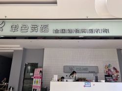 -单色舞蹈