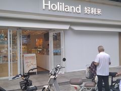 -好利来(鲁谷店)