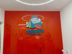 -爱威盛亲子俱乐部·纽约国际早托中心
