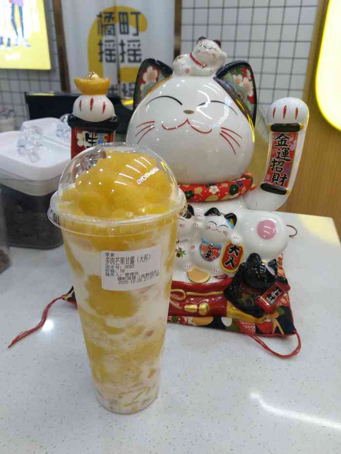 橘町摇摇(萧山高教园店"新开的店诶[糖果]第一次喝,看有活动就买.