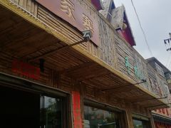 门面-傣家寨花园主题餐厅