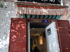 门面-古树酸奶(八廓南街店)