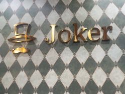 -Joker先生·男士理发馆