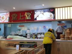 -堂上堂(益民街店)