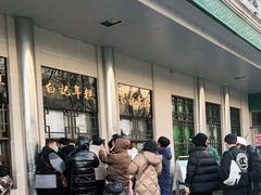 -清真·白记年糕(牛街北口店)