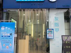 -世龙世家甲沟炎·灰指甲·嵌甲矫正·修脚(武侯区双楠店)