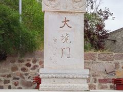 -大境门景区