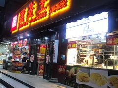 门面-蔡先生(双阳路店)
