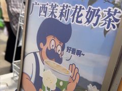 -煲珠公·老红糖珍珠奶茶(长宁龙之梦店)