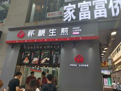 门面-八一好吃街·高品美食广场