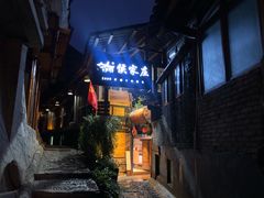 门面-侯家庄阿才有品私房菜馆