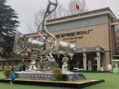 -西安电影制片厂