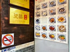 -双喜老铺(人民广场店)