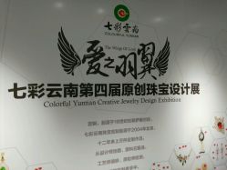 -北京七彩云南翡翠珠宝旗舰店(月坛店)