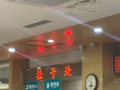 -广州仁爱天河医院体检中心