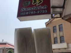 -洪瑞珍三明治(忠孝店)