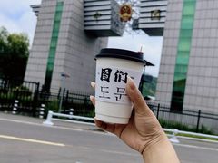 -图们口岸