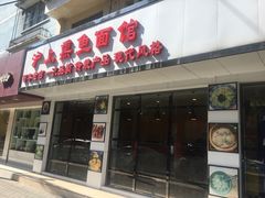 门面-海曙西区老大房(孝闻街店)