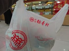 -稻香村(前门公交站店)