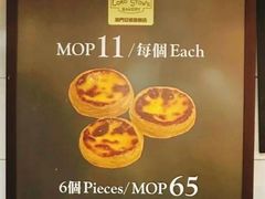 -安德鲁饼店(原店)