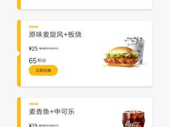 -麦当劳(新都汇店)