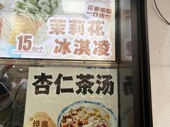-牛街洪记小吃店(牛街店)