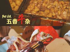 -细妹五香牛杂(步行街店)