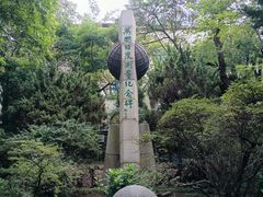-观象山公园