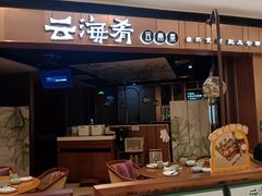 -成都银泰城