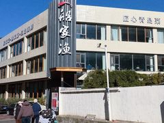 -船家渔(徐州北路店)