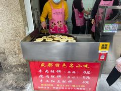 -涂记油酥饼(江汉三路店)