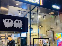 -自黑豆夫·臭豆腐夹馍(四海唐人街店)