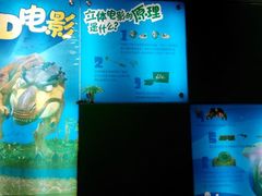 android_upload_pic-中国科学技术馆影院