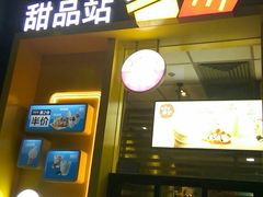 门面-麦当劳(番禺信联大厦店)