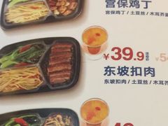 -眉州东坡(亚运村店)