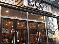 门面-鲜芋仙(高新万达广场店)