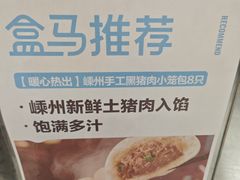 -盒马鲜生(皇庭广场店)