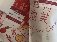 -西树泡芙(望京万象汇店)