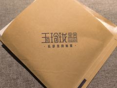 -玉玲珑·里舍(万象城店)