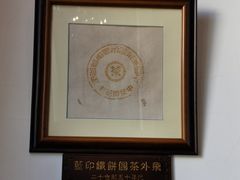 -大可堂普洱茶馆(襄阳南路馆)