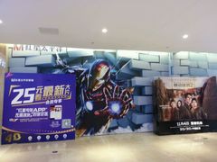 -德呈华业影城(爱琴海LUXE巨幕店)