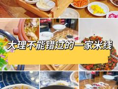 -双桥园·云南过桥米线(古城南门店)