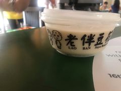 -老伴豆花(麦士威熟食中心店)