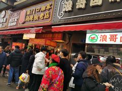 -南门口湘军剁辣椒老店(老长沙第一品牌店)