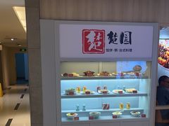 -台北楚楚园馅饼粥(虹桥南丰城店)