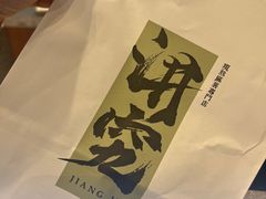 -君之狮子山·轻糖烘焙(松江印象城店)