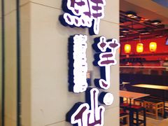 门面-鲜芋仙(观音桥大融城LG店)